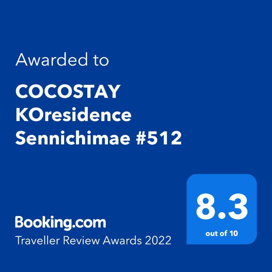 Cocostay Ko Residence Sennichimae5Fココステイ ケーオーレジデンス センニチマエ5F 오카야마 외부 사진